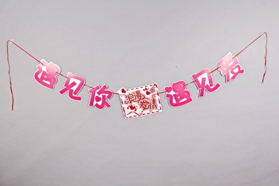 Qixi decoración del día de San Valentín te encuentras amor Boda boda tire bandera escena diseño colorido bandera tire flor