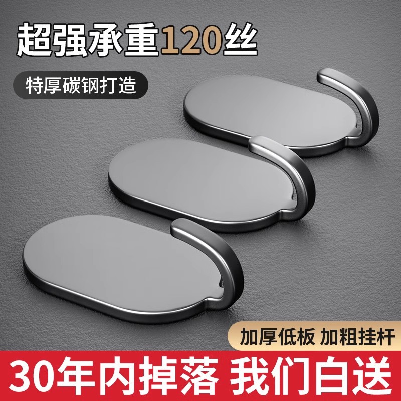 Hook with Strong Adhesive, No-Drill, for Kitchen and Bathroom Walls, Behind Doors, Traceless Adhesive Hook, Clothes Hanger, Stainless Steel Hook