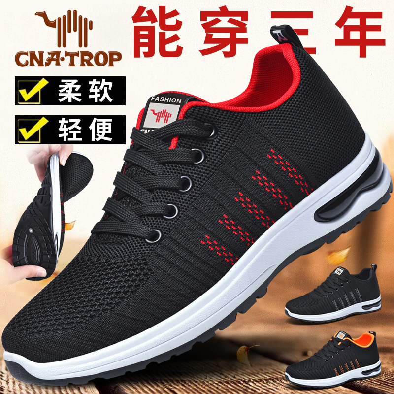Men's mesh breathable sports shoes Korean style student fly woven trendy shoes fashionable casual running shoes breathable travel shoes