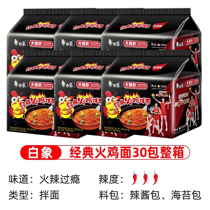 [풀박스 스타킹] 클래식 칠면조 국수*30봉지