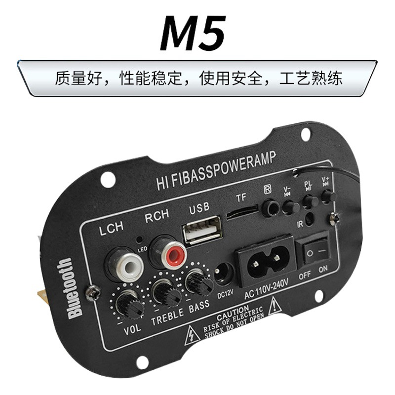 Producción de fábrica transfronteriza dedicada 220V Tarjeta de dos usos amplificador Bluetooth Tarjeta de 5 pulgadas Tarjeta de amplificador analógico