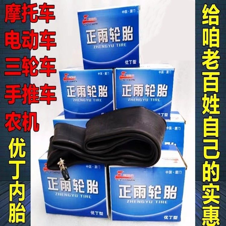 Tricycle motorcycle electric vehicle inner tube 300/275/250/350/-10/12/17/18 mini tiller inner tube