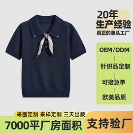 大朗针织毛衣定制冰曲POLO领女装翻领针织衫冰丝短袖轻熟风