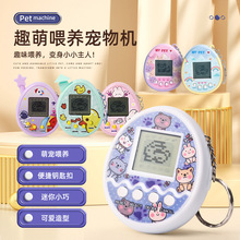 一件包邮儿童掌上喂养宠物电子游戏机迷你创意宠物机钥匙挂件玩具