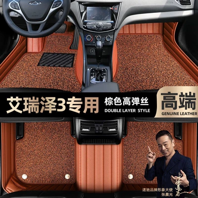 special cars [black and red leather, Ayaqaltılar (Kovriklər) - brown-leather-brown-stretch-silk-double-layer