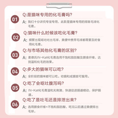 Mide's Inkat cat hair cream 55g/120g dual nutrition hair ball spitting cream for young and adult cats