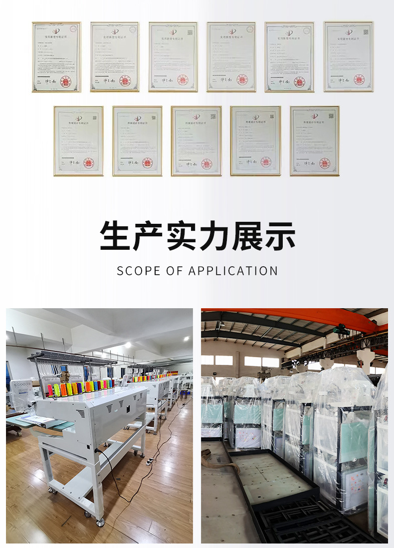 绣花机详情1_16.jpg
