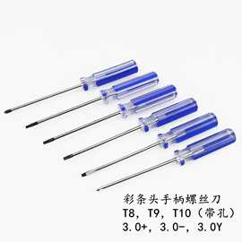 xbox 360手柄外六角螺丝刀十一字Y型三角梅花T8T9T10螺丝刀蓝条头
