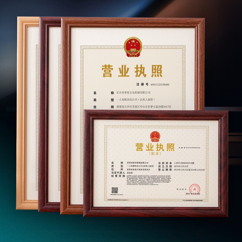 Business License Picture Frame Wall Hanging Solid Wood Copy 8k4k Photo Frame Set Table A4 Patent Certificate of Honor Frame A3