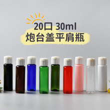 30ml����ƽ��PET����ƿ��̨�w�D��ϴ��Һ��ԡ¶�坍���z���b��ƿ