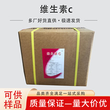 石药维生素C食品级VC粉L-抗坏血酸果汁饮料压片养殖食品添加剂
