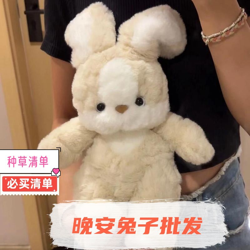 可爱集晚安兔子玩偶睡觉安抚晚安小狗毛绒玩具公仔送女孩生日礼物