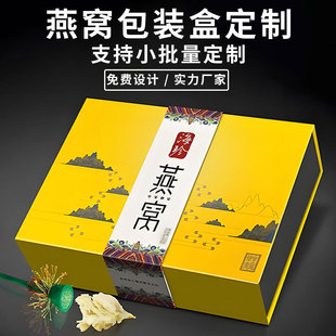 Custom-Made Empty Bird's Nest Packaging Box for Fresh Stewed Ready-To-Eat Bird's Nest Gift Box, Sea Cucumber, Cordyceps, Fish Maw, Bird's Nest Gift Box Customization