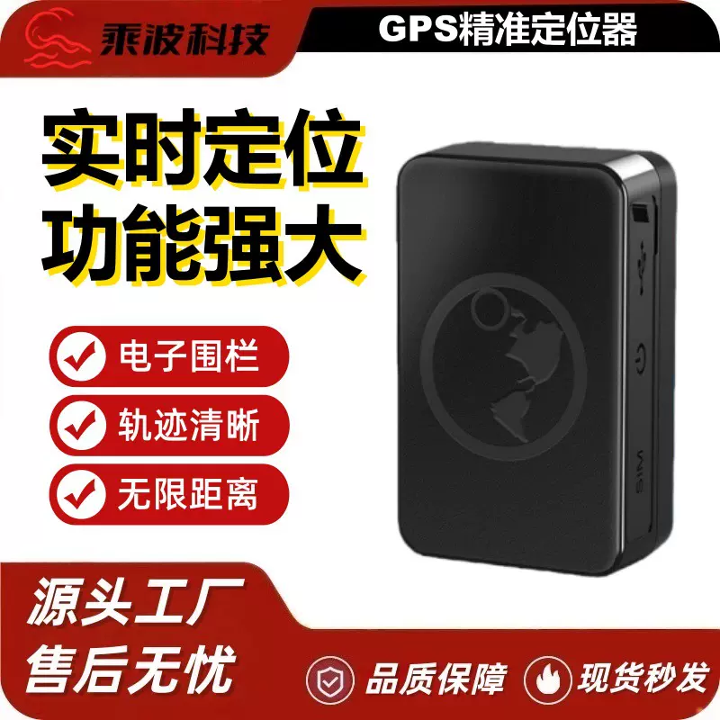 gps追踪器老年人痴呆防走失丢定位器手环老人小孩防走丢汽车神器