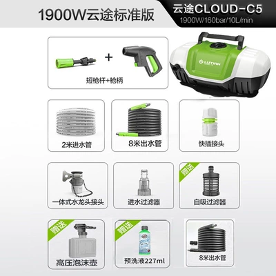 Cleaning Tool High-Power Cleaning Machine | Car washing machine - yuntu-1900w-8m-extended-version-160bar-pressure