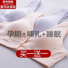 浦乳怀孕期哺乳内衣背心式孕妇文胸罩产后喂奶防下垂浦乳