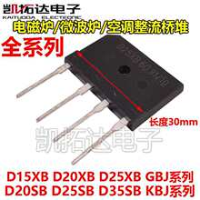 D25SB80 D15XB60 D35SB100 GBJ2510 KBJ3510 1510 ���¯������