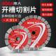 Broad slotting blade 210 saw blade hydropower diamond cutting blade marble cutting blade concrete wall slotting blade