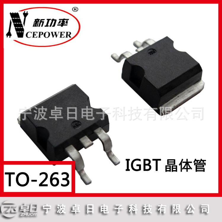 代理IGBT晶体管NCE30TD60BD TO-263 600V大功率管电磁炉MOS管