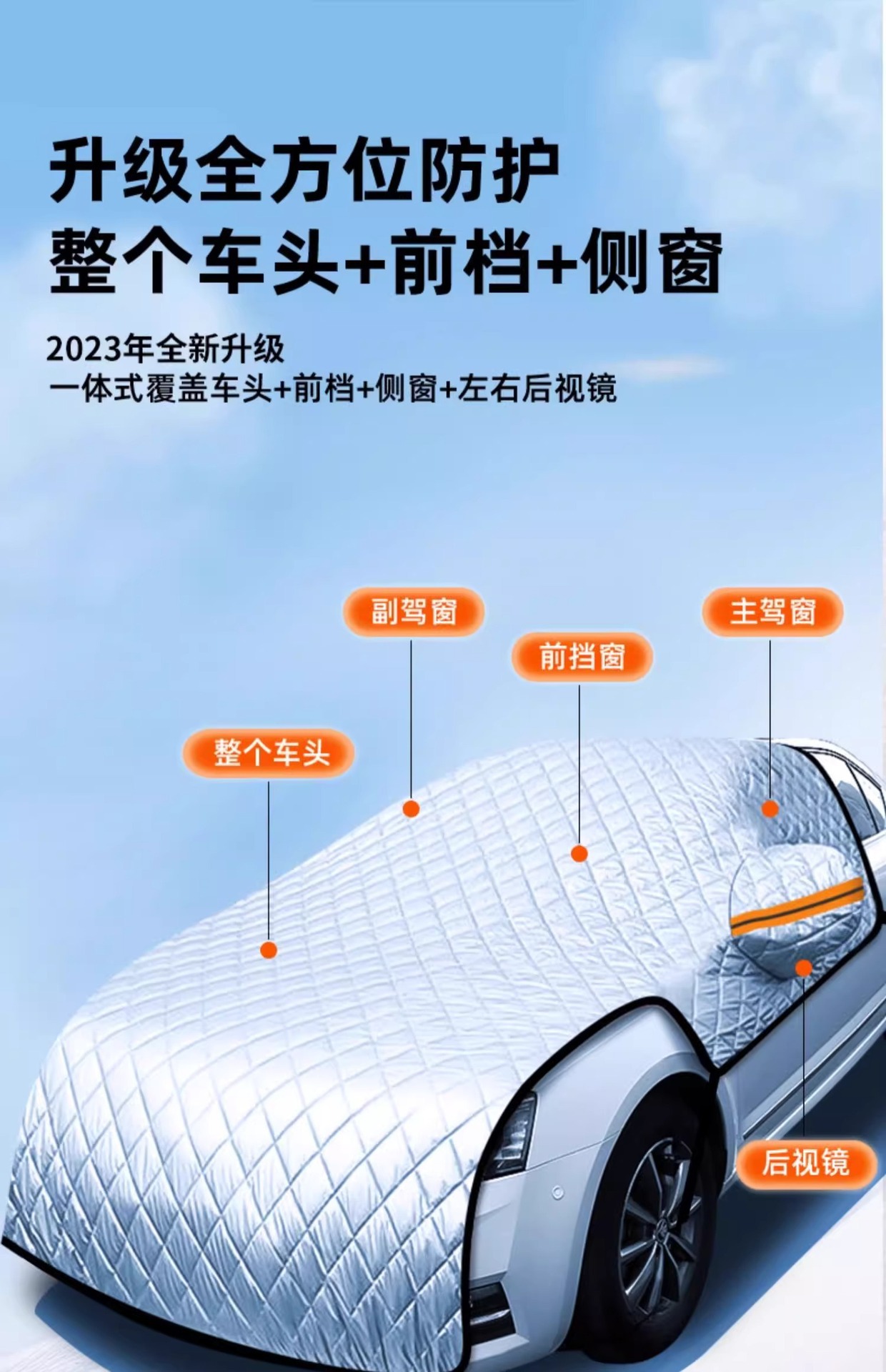 Car Cover Universal Winter Windshield Anti-freeze Snow Cover