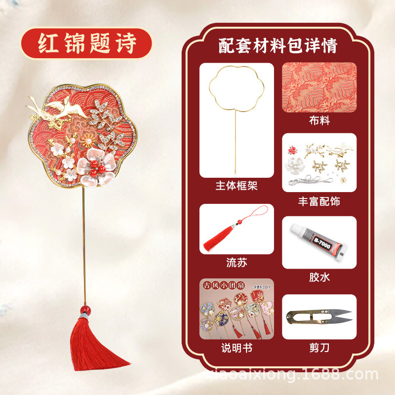 中国風秀和宋錦扇子手作り diy 材料パッケージチャンブン結婚式ファン古代スタイルの漢服アクセサリー卸売|undefined