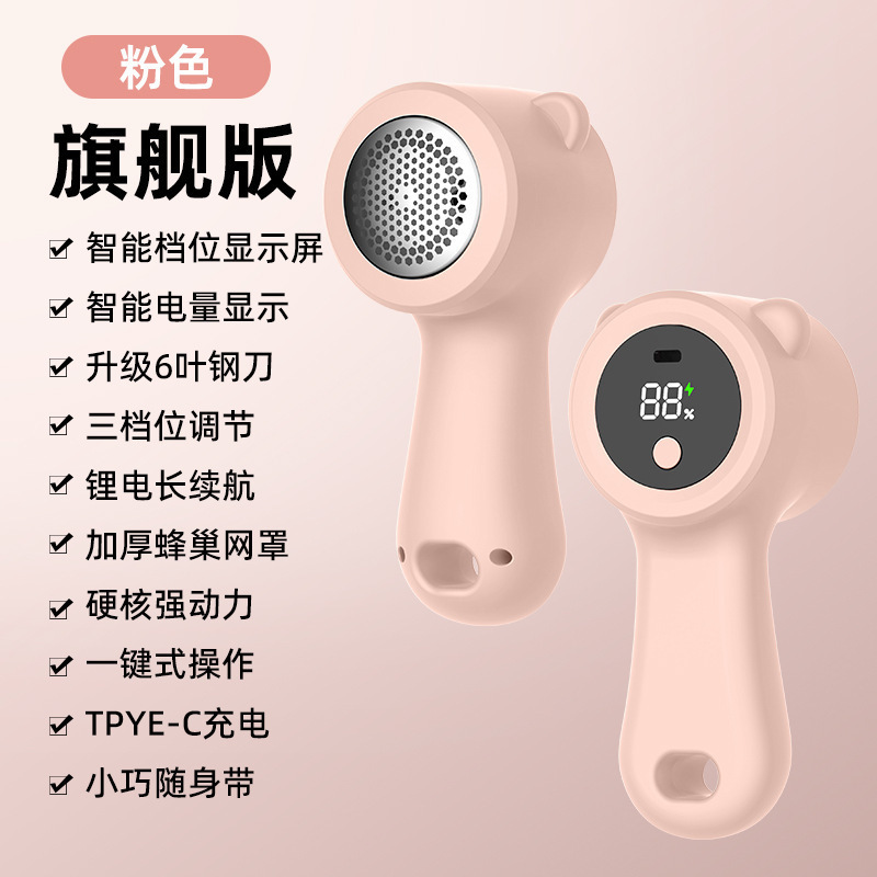 Ropa transfronteriza bola de pelo cortador de eliminación de visualización digital máquina de afeitar doméstica máquina de afeitar adhesivo regalo de pelo