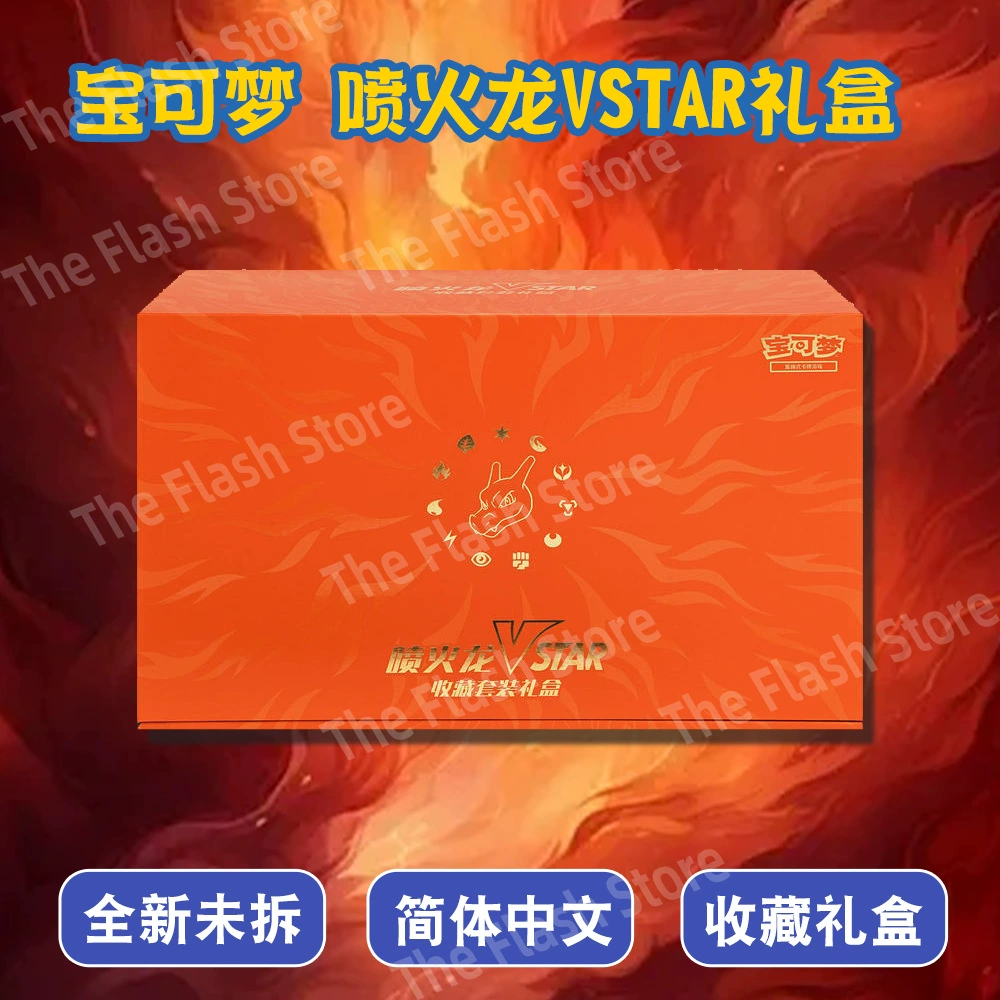 Подарочная коробка боевого набора Pokémon Charizard VSTAR