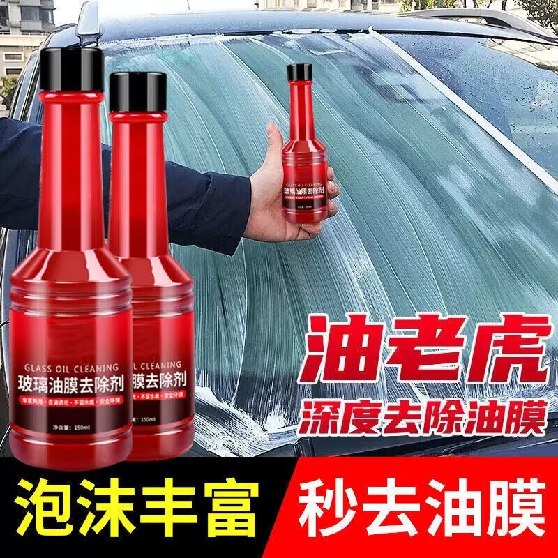 Car glass oil film removal agent powerful front windshield removal…