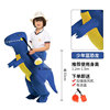 Inflatable dinosaur, toilet for adults, cartoon doll, suit, clothing, props