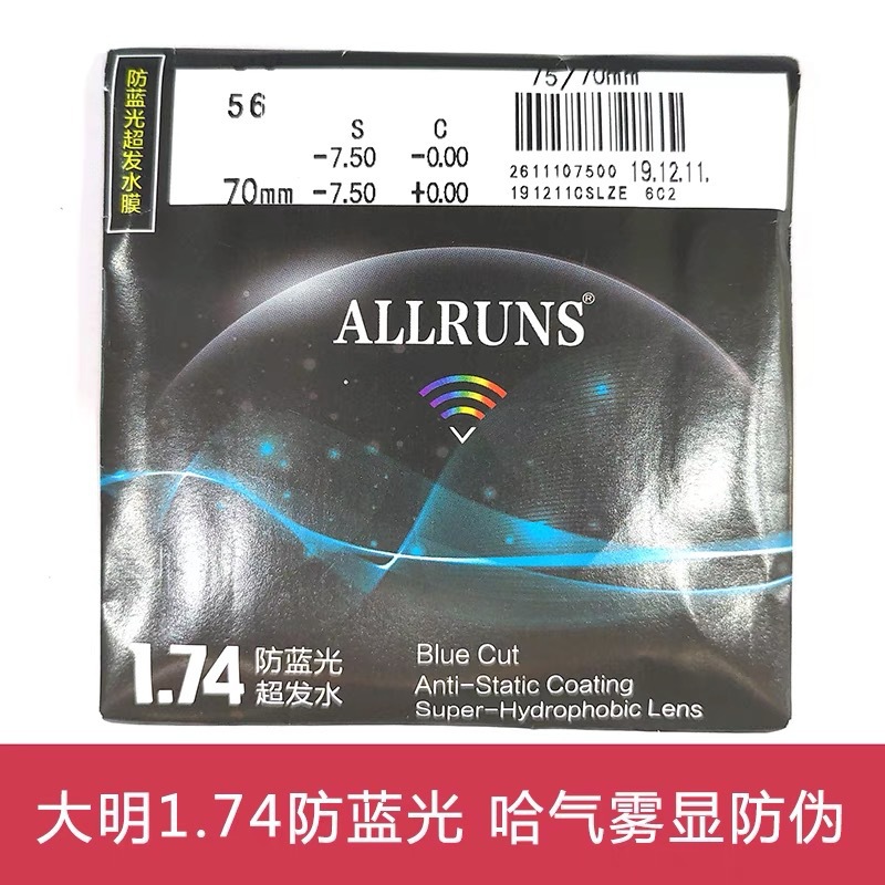 Daming 1.74 anti-blue light