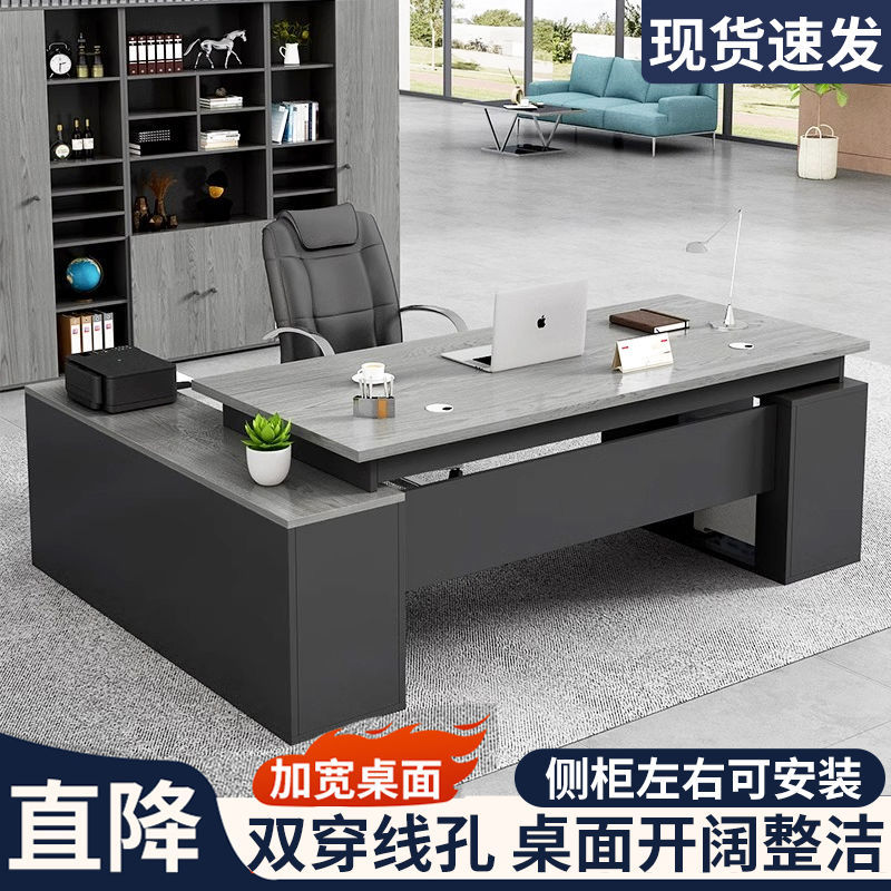 办公桌环保加厚老板桌椅套装组合简约现代时尚办公家具轻奢大班台