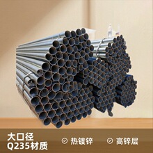 热镀锌钢管大口径高锌层薄壁镀锌管空心框架消防建筑镀锌圆管