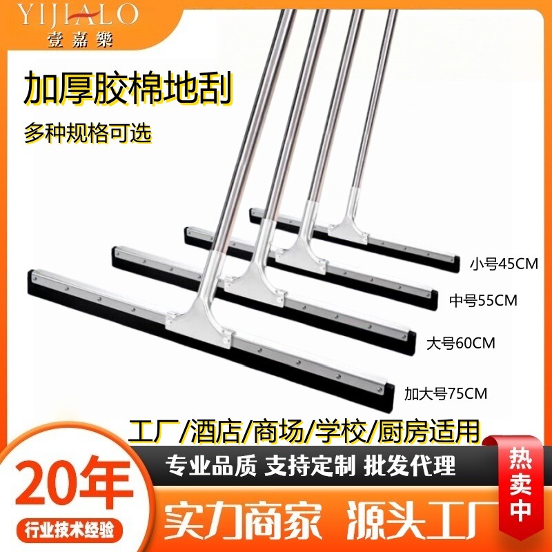 Yijiale Large Floor Scraper Sponge Wiper Commercial Kitchen Cleaning Hotel Water Scraper Mop