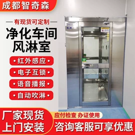 风淋室;空气净化设备;无尘车间