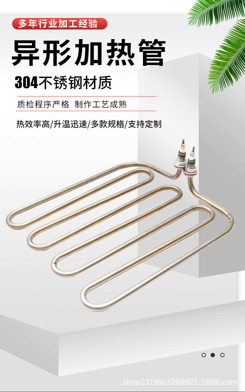 异形加热管