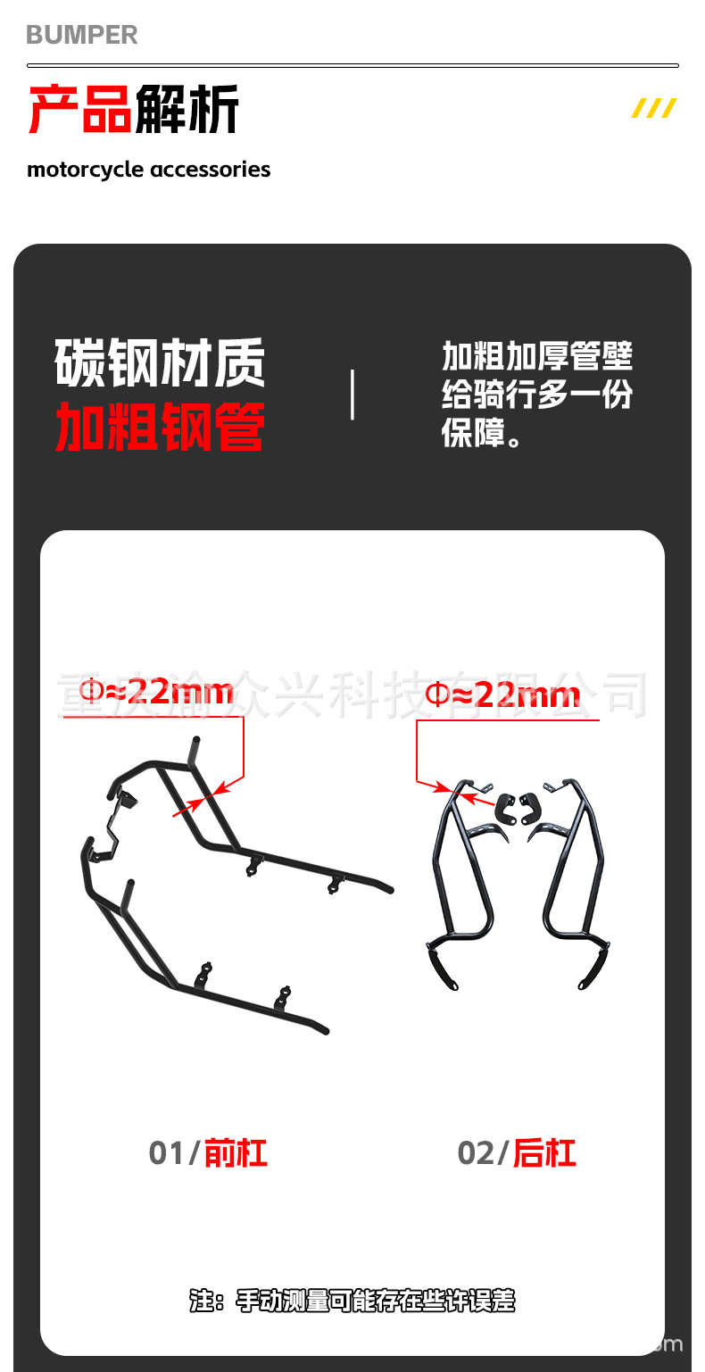 Suitable for Suzuki Us125 Bumper Anti-Collision Guard, Motorcycle Front and Rear Full Body Protection Modification Parts