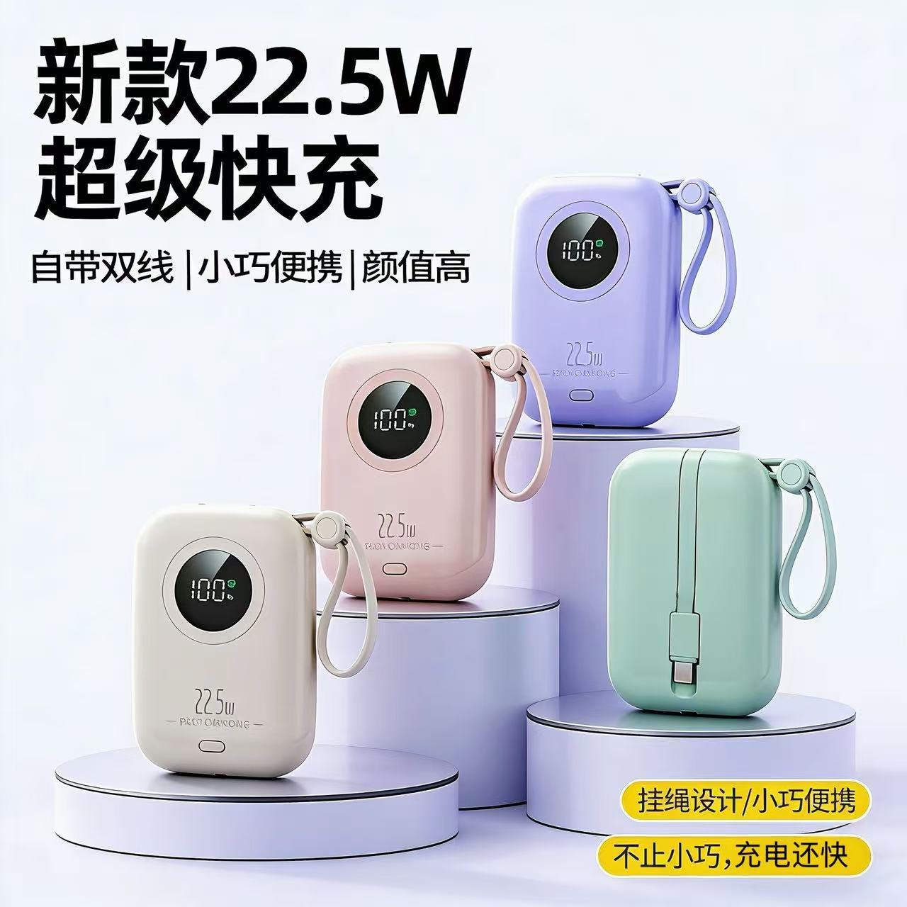 The New 22.5W Super Fast Power Bank Comes with Dual Cables, Compact and Convenient, with a Large Capacity of 20,000 Mah