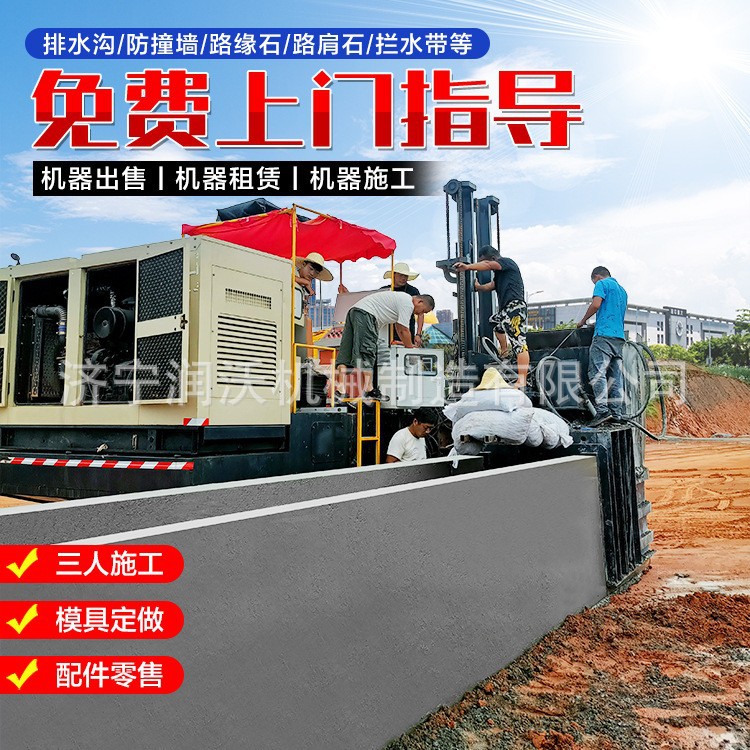 水沟滑模机混凝土现浇一次成型路缘石防撞墙滑模机