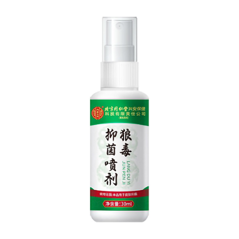 【一件代发】北京同仁堂内廷上用狼毒抑菌喷剂30ml草本萃取正品|undefined