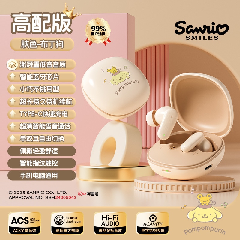 三丽鸥A30授权无线蓝牙耳机降噪半入耳式凯蒂猫运动游戏耳机批发|undefined