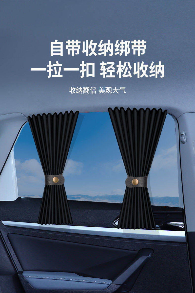 Car Sunshade Curtain, Sun Protection, Heat Insulation, Car Interior Privacy Curtain, Side Window Glass Sliding Track Curtain, Light Blocking Panel for Baby