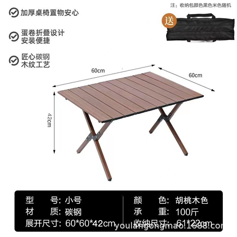[캠핑테이블] 작은테이블 - 오리지널 월넛 컬러