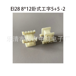 EI28�Fо8*12��ʽ����5+5P����׃�������ʽ��Ȧ�Ǽ��zо�߶�24.1