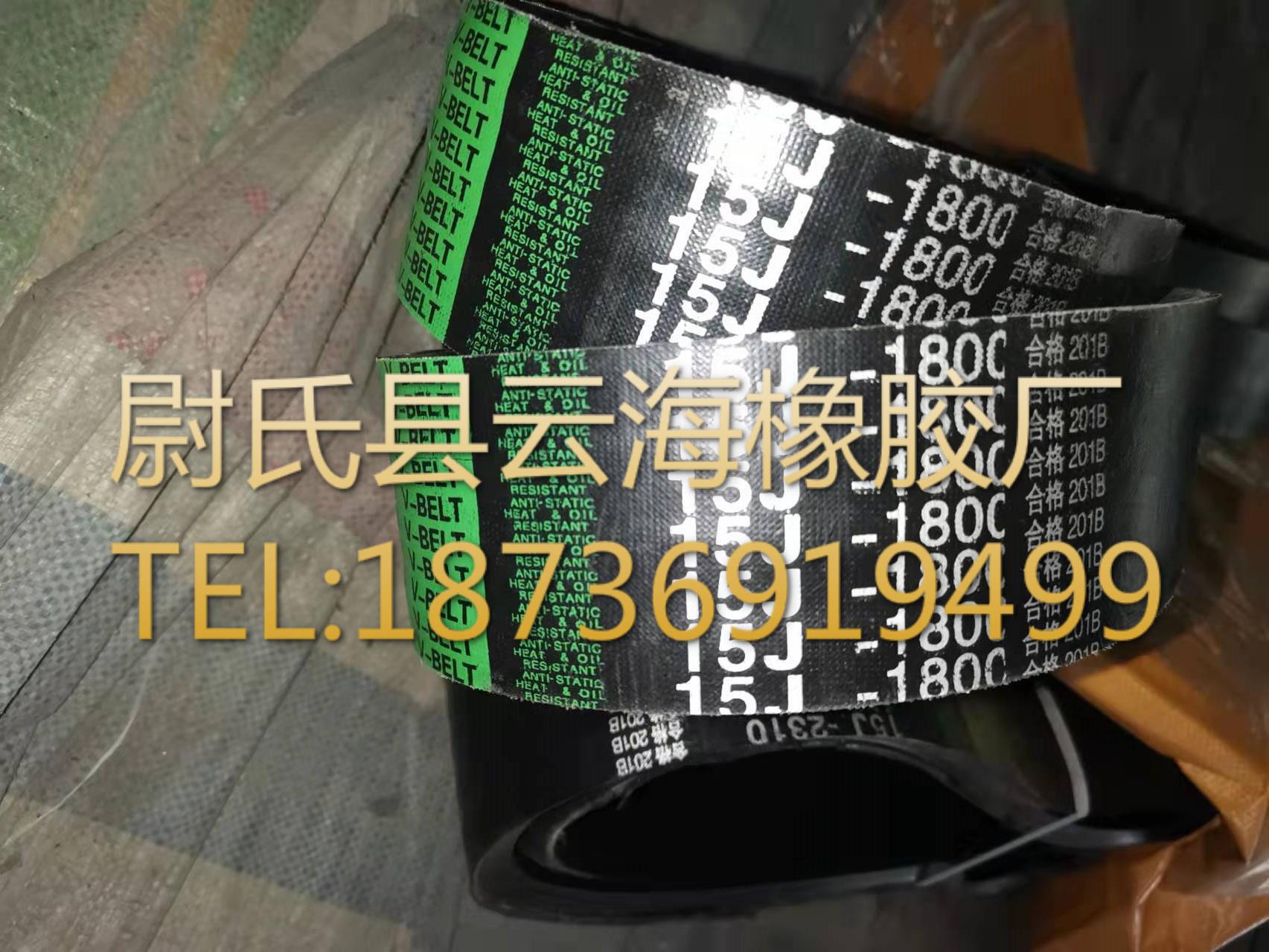 窄V联组带 5V联组三角带 机械设备用三角带 窄V联组带15J1800mm