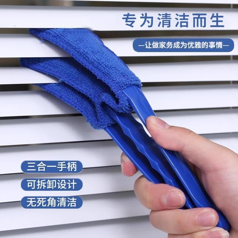 Electric Fan Cleaning Special Air Conditioning Outlet Fan Blade Dust Duster Brush Removable and Washable Dust Sweeping Blinds Dust Removal Brush