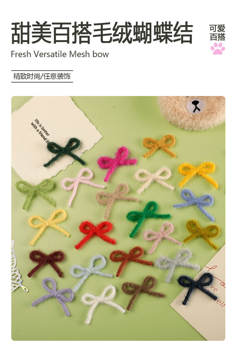 毛线蝴蝶结