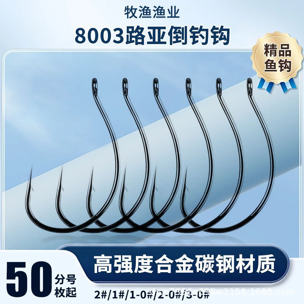 Enhanced 8003 Luya Hook Anti-Hanging Bottom Wacky Fishing Group Soft Worm Hook Bass Perch Hook Live Shrimp Loach Hook