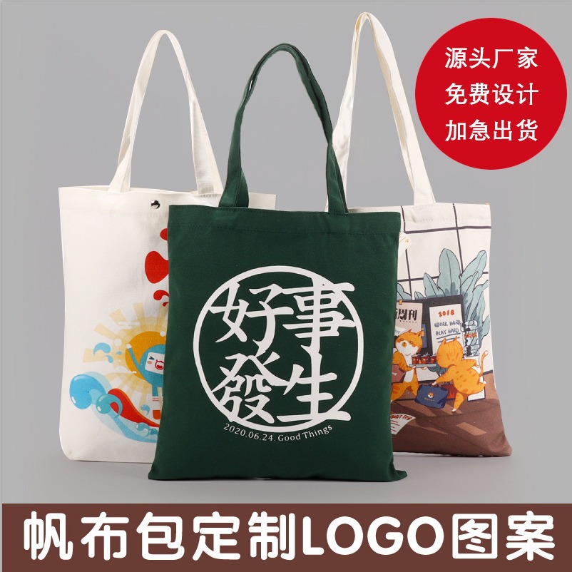 广州厂家批发帆布袋学生用帆布手提袋，棉布袋uv彩印双肩手提袋