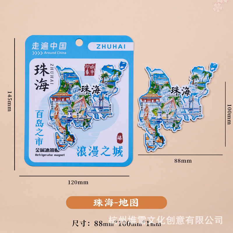珠海冷蔵庫は東澳島愛情郵便局港珠澳橋円明新園桂山島広東観光記念|undefined