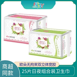 卫生巾;护垫;拉拉裤